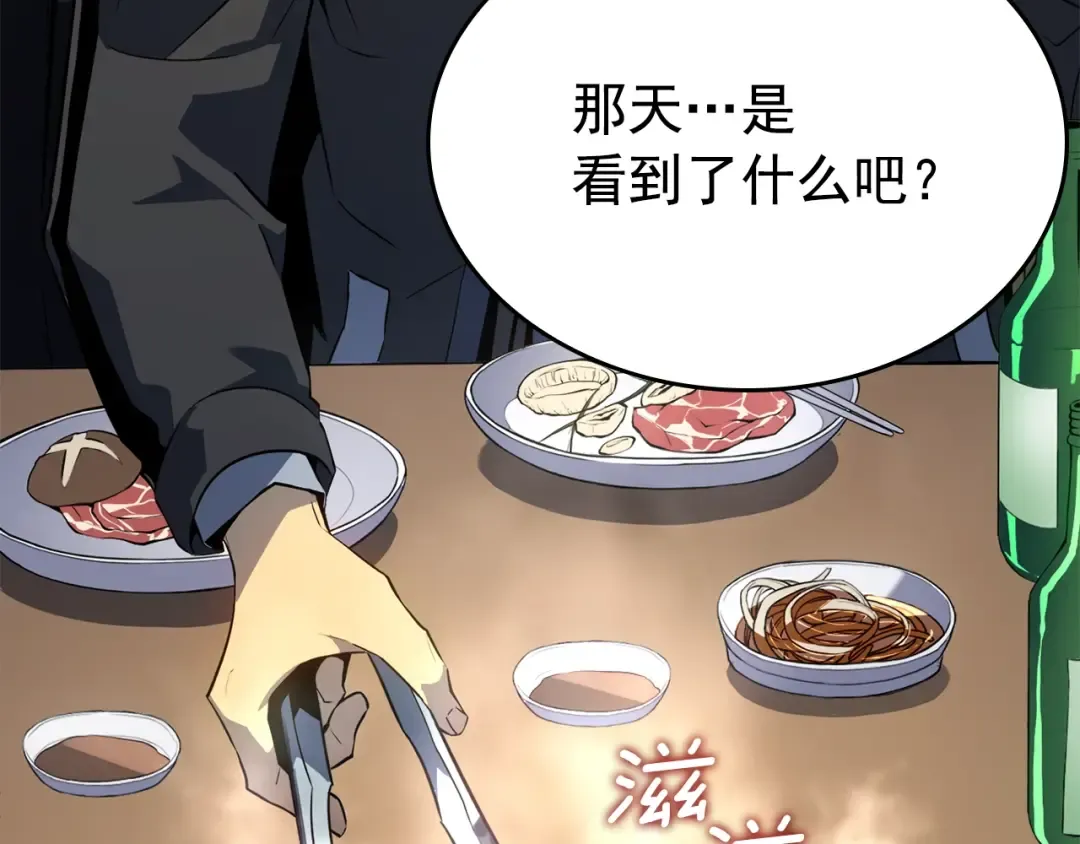 特别篇第3话 怪物涂鸦 第9页