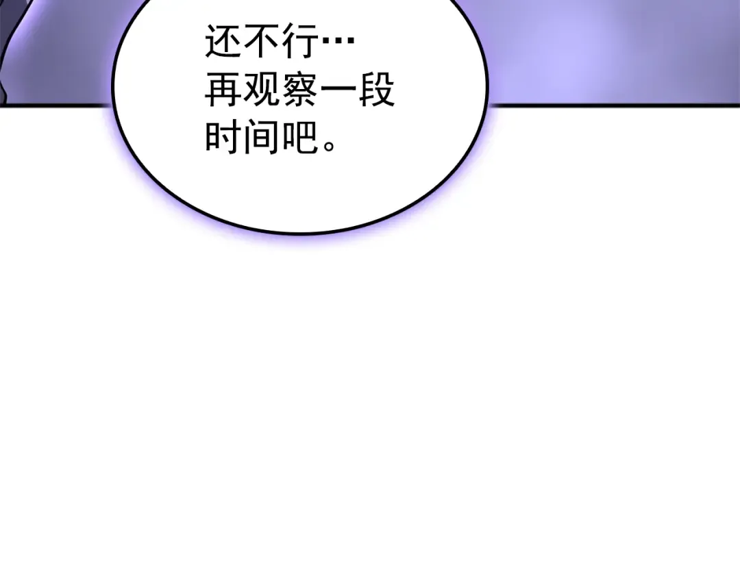 特别篇第3话 怪物涂鸦 第92页