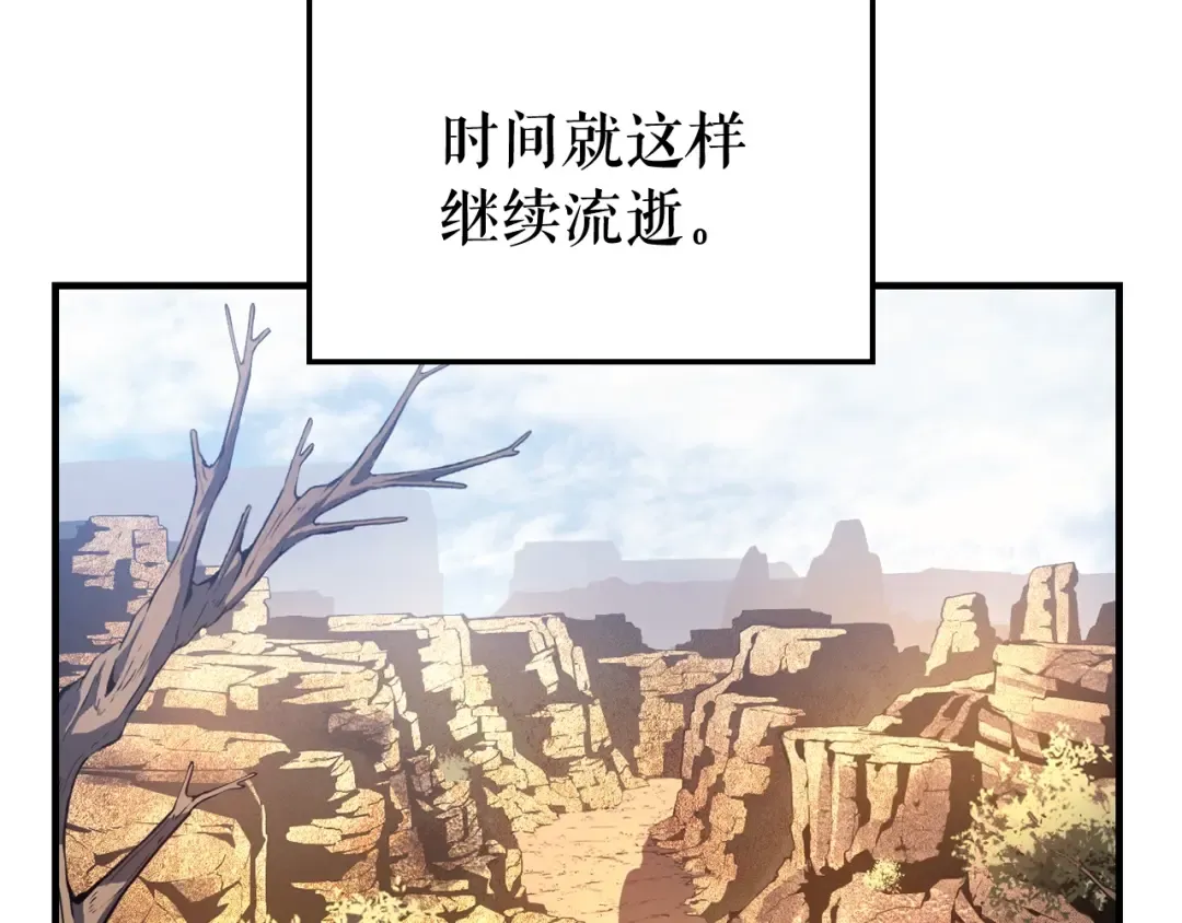 特别篇第4话 天空的裂缝 第140页
