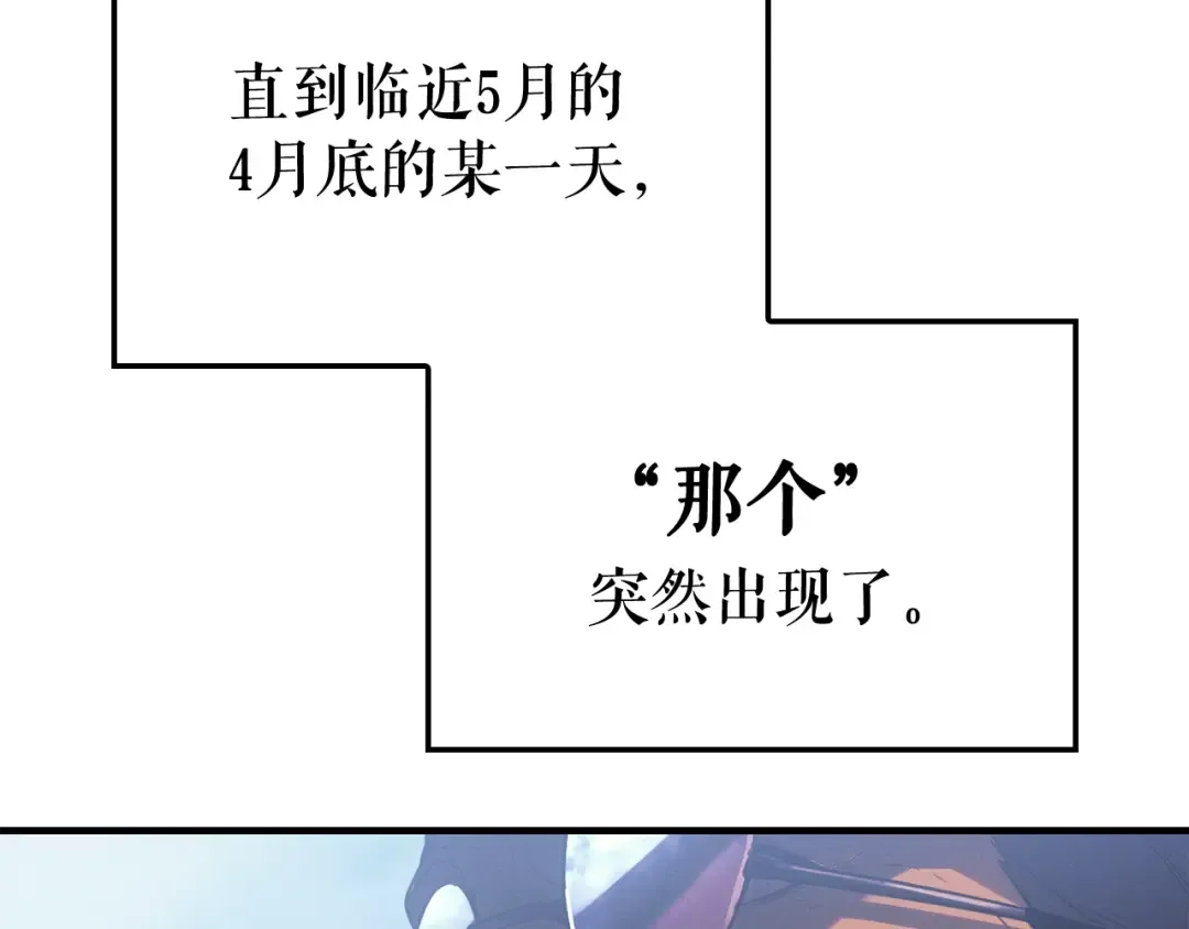 特别篇第4话 天空的裂缝 第142页