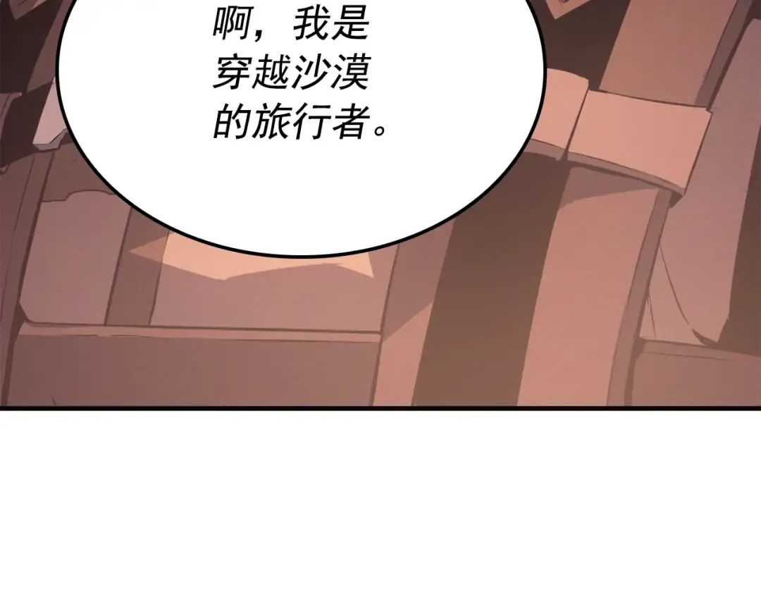 特别篇第4话 天空的裂缝 第145页