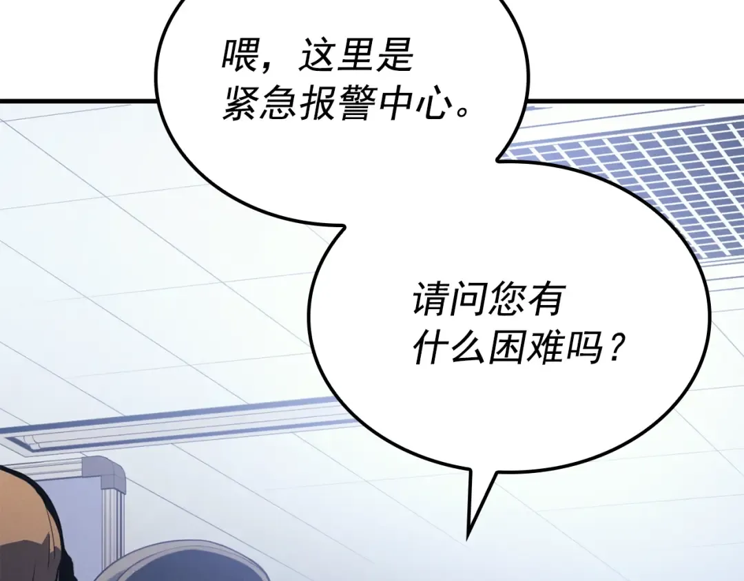 特别篇第4话 天空的裂缝 第147页