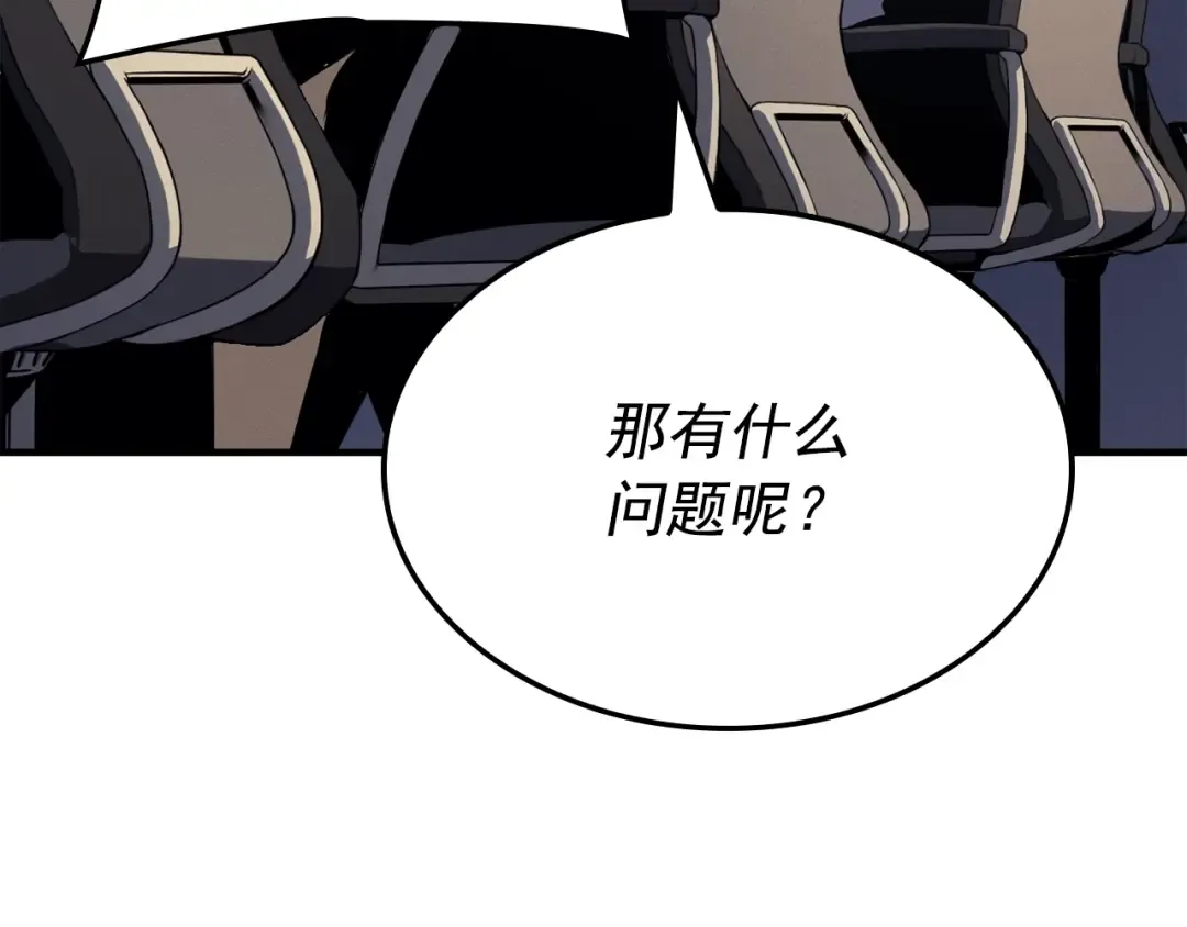 特别篇第4话 天空的裂缝 第149页