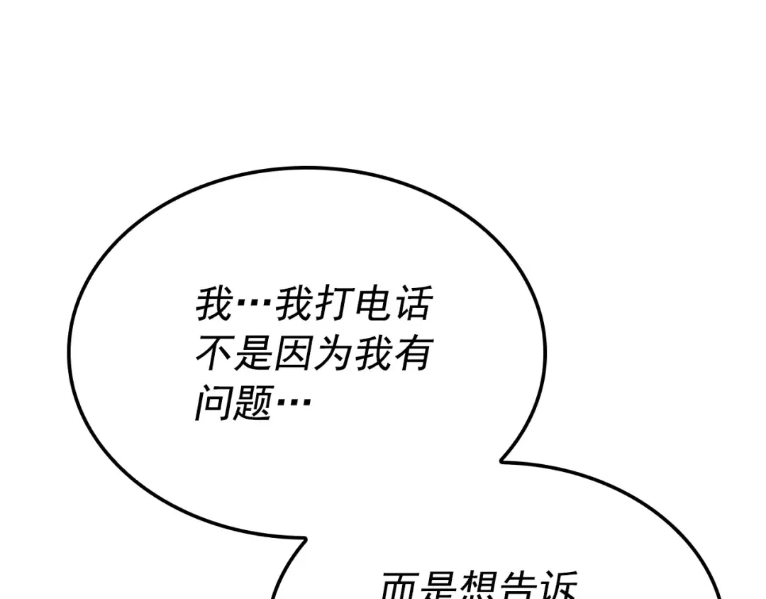 特别篇第4话 天空的裂缝 第151页