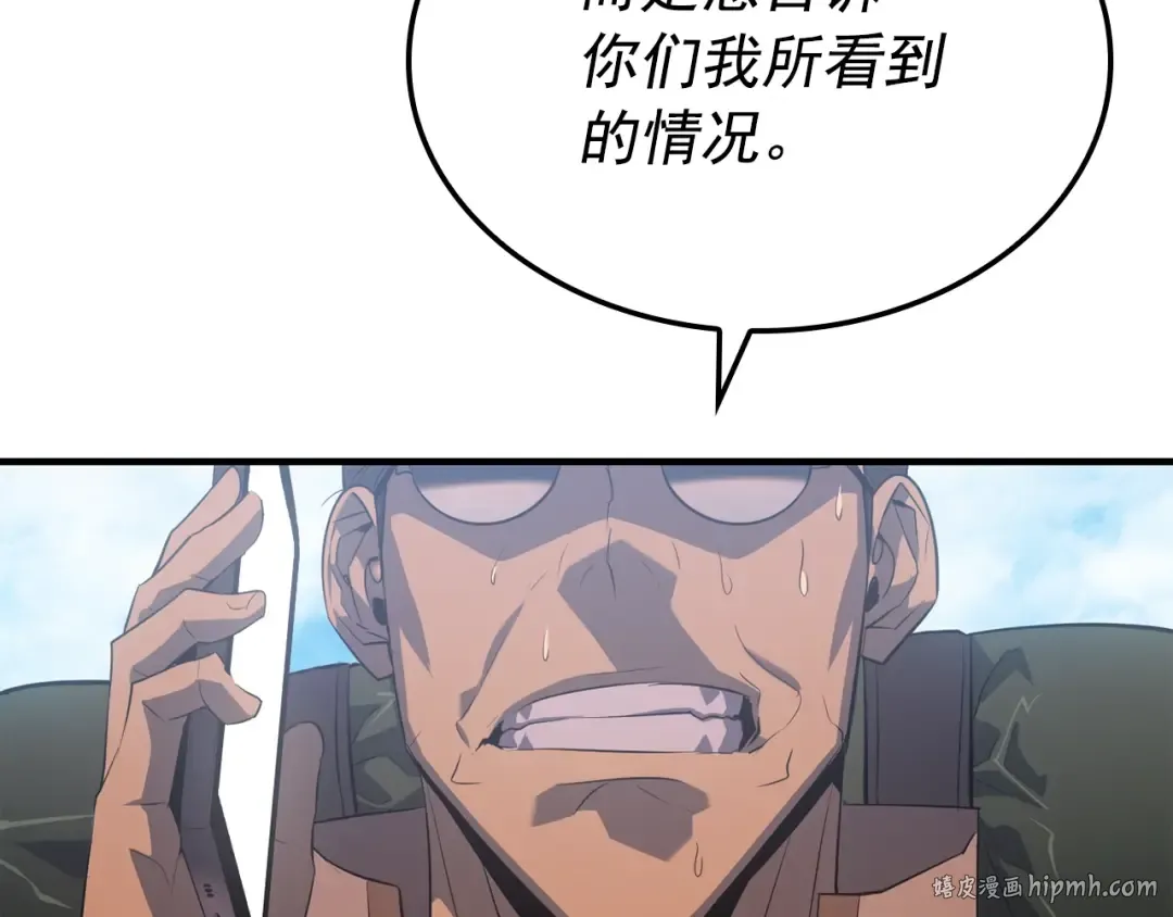 特别篇第4话 天空的裂缝 第152页