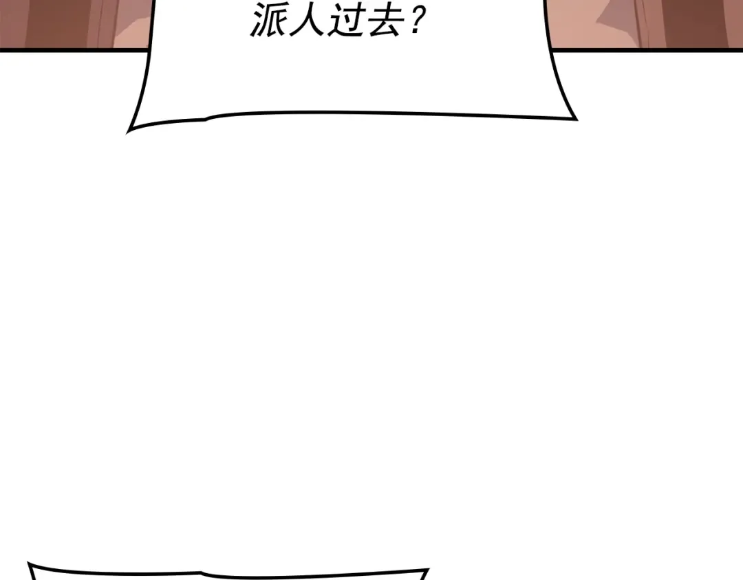 特别篇第4话 天空的裂缝 第154页