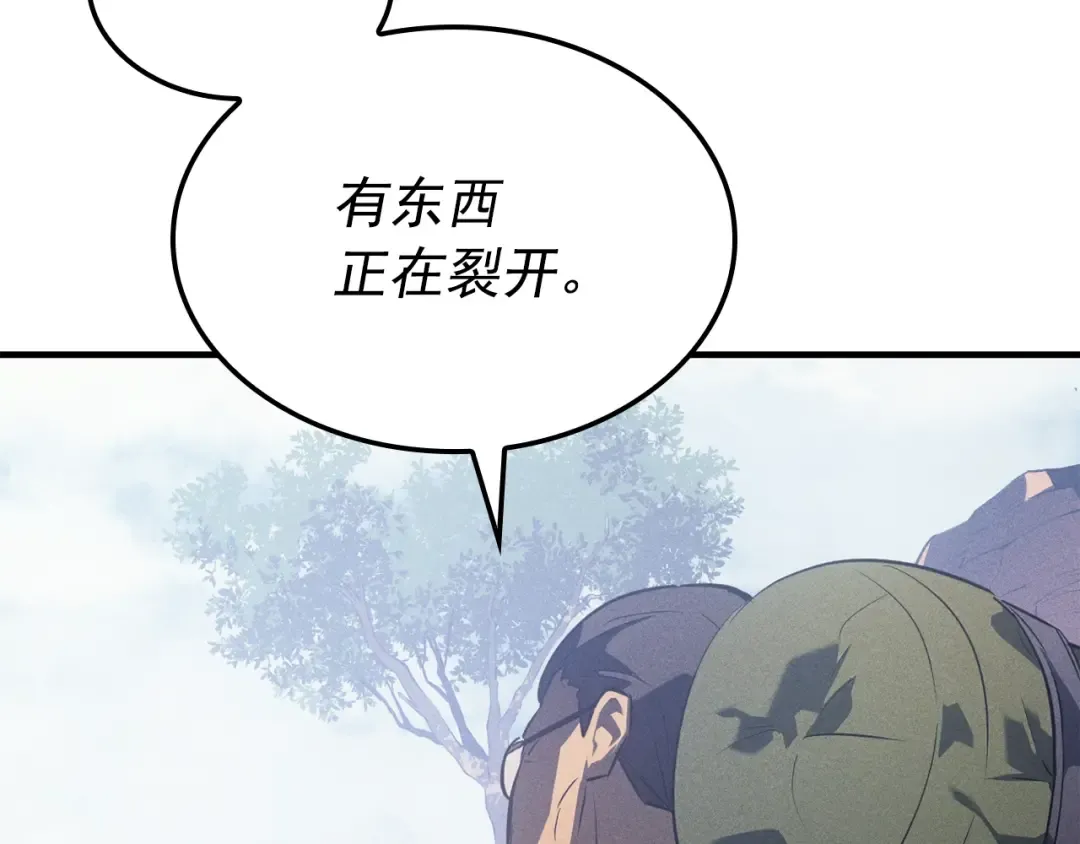 特别篇第4话 天空的裂缝 第159页
