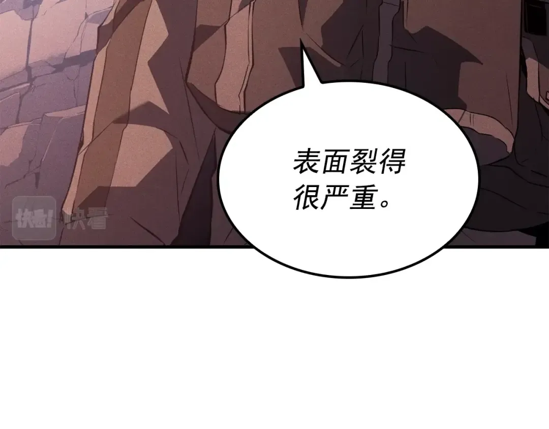 特别篇第4话 天空的裂缝 第161页
