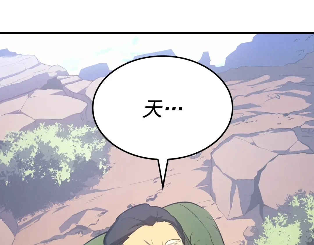 特别篇第4话 天空的裂缝 第167页
