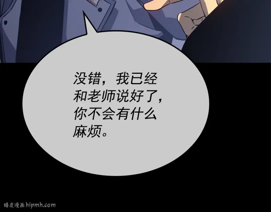 特别篇第4话 天空的裂缝 第16页
