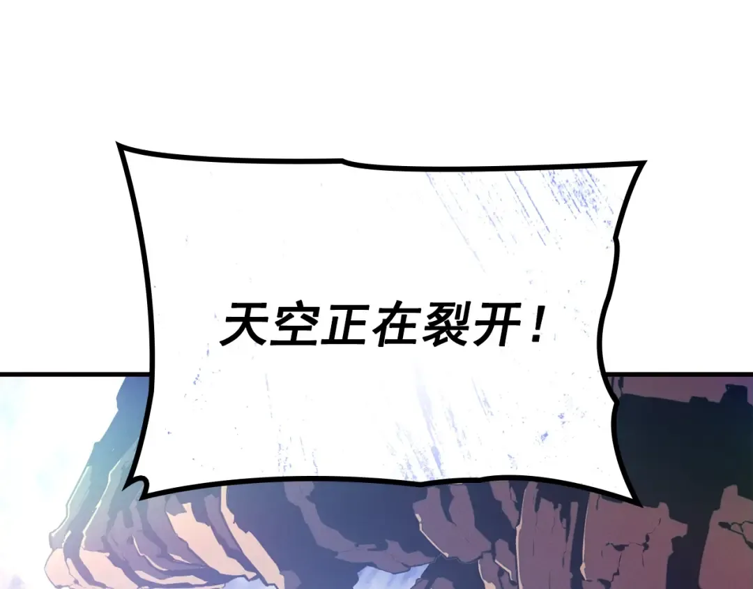 特别篇第4话 天空的裂缝 第170页