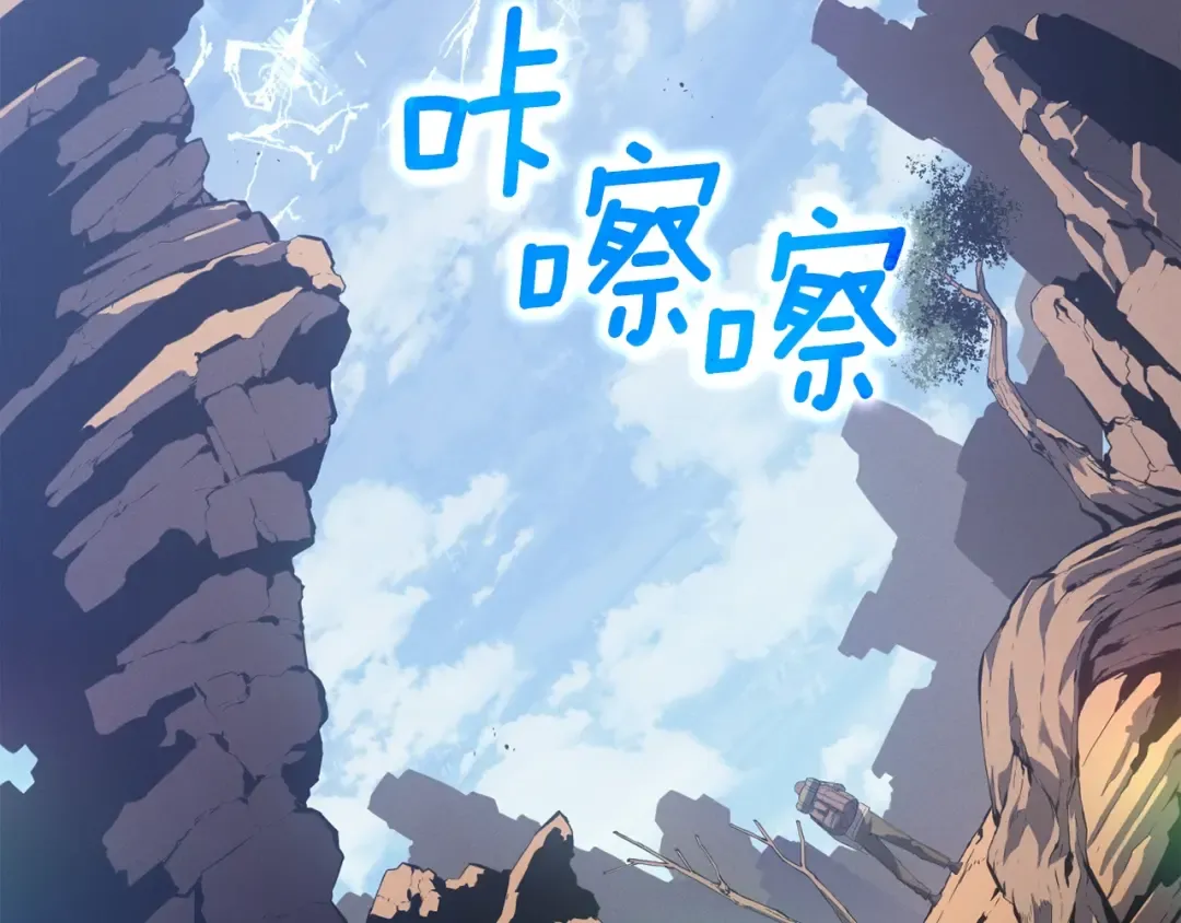 特别篇第4话 天空的裂缝 第173页