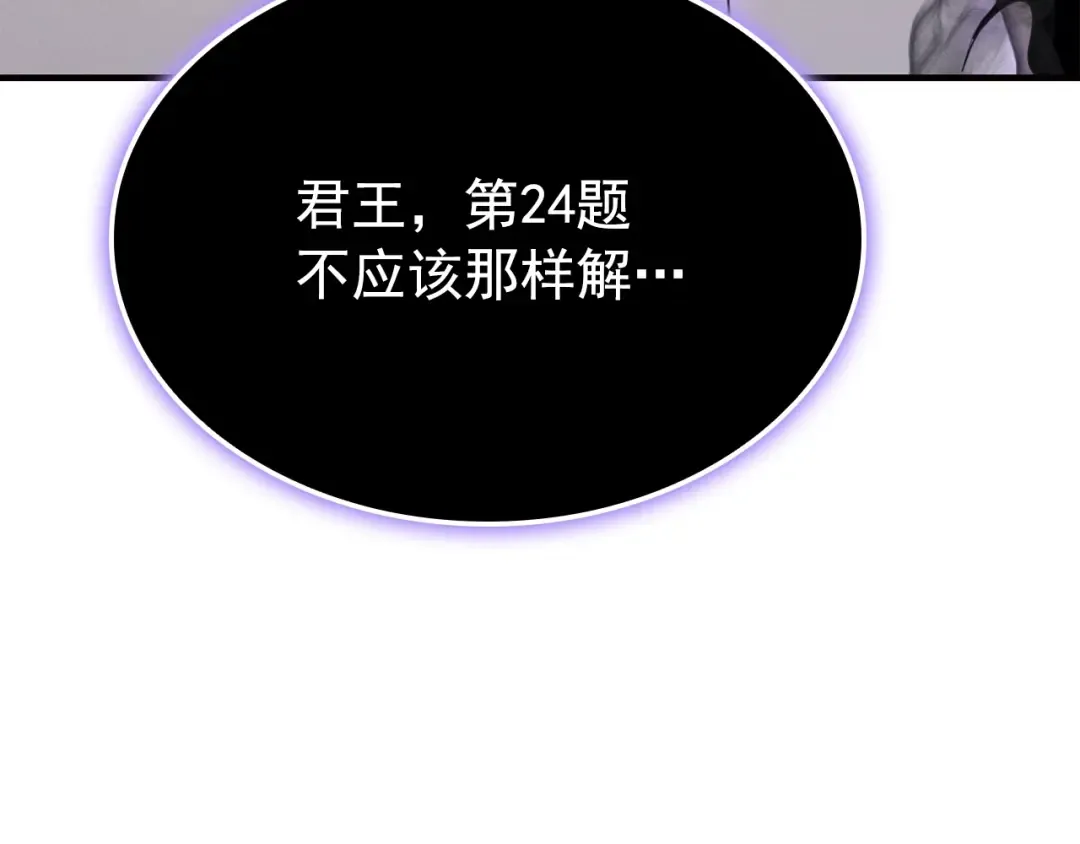 特别篇第4话 天空的裂缝 第181页