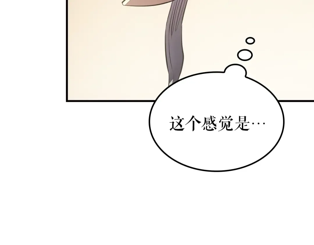 特别篇第4话 天空的裂缝 第187页