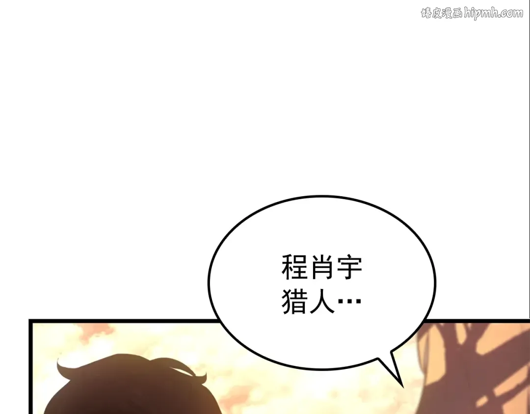 特别篇第4话 天空的裂缝 第1页