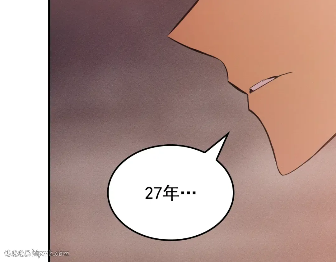 特别篇第4话 天空的裂缝 第104页