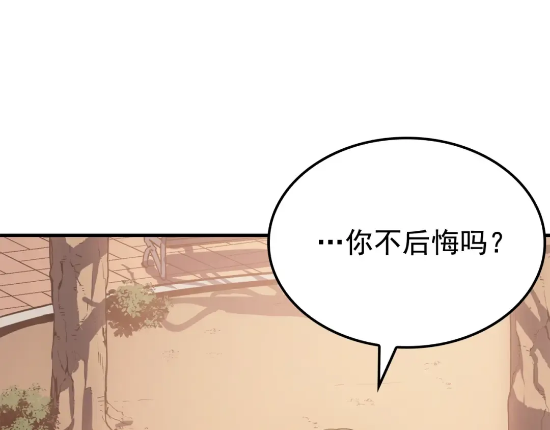 特别篇第4话 天空的裂缝 第108页