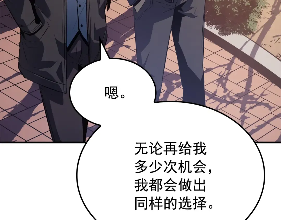 特别篇第4话 天空的裂缝 第110页