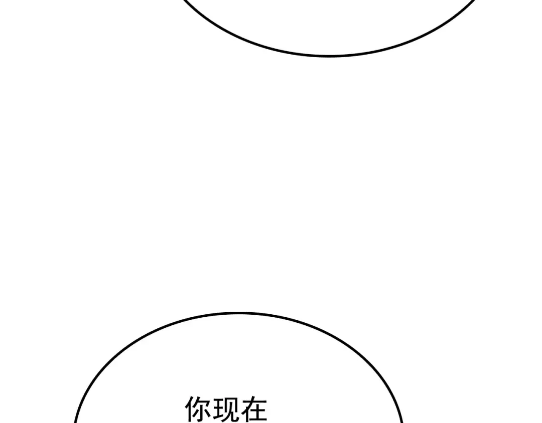特别篇第4话 天空的裂缝 第111页