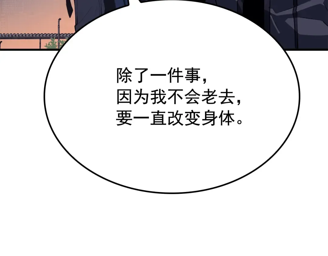 特别篇第4话 天空的裂缝 第114页