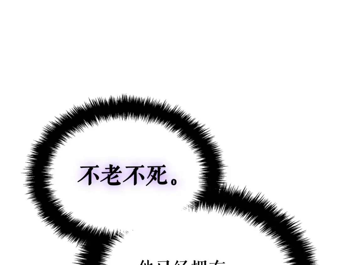 特别篇第4话 天空的裂缝 第116页