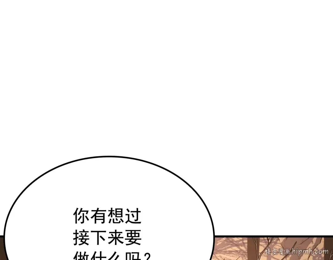 特别篇第4话 天空的裂缝 第120页