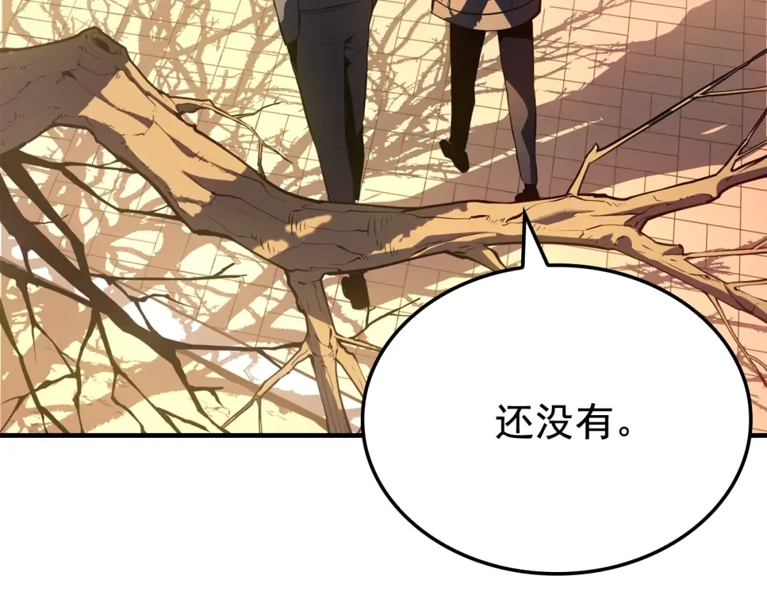 特别篇第4话 天空的裂缝 第122页