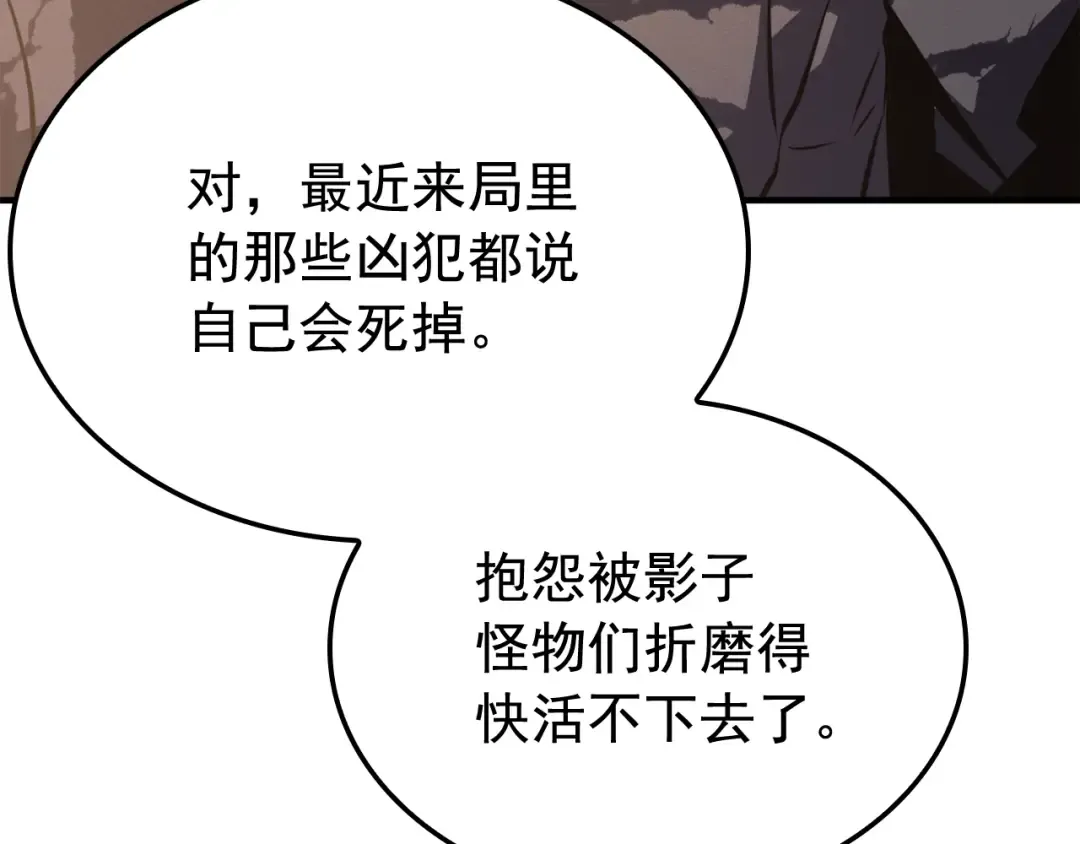 特别篇第4话 天空的裂缝 第126页