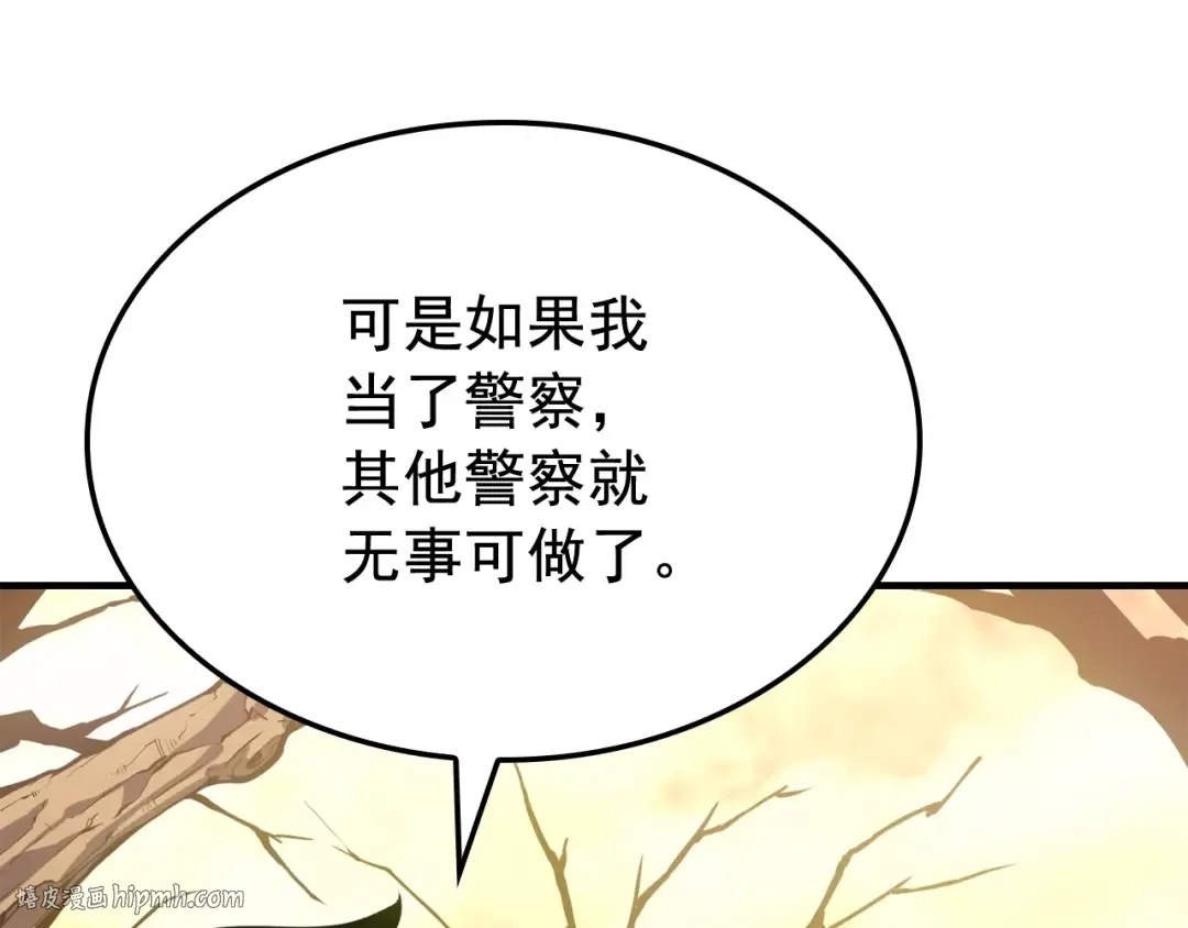 特别篇第4话 天空的裂缝 第128页