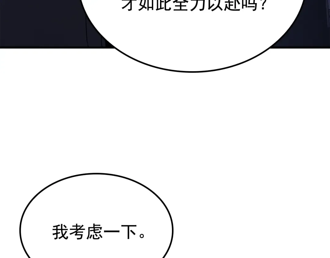 特别篇第4话 天空的裂缝 第131页