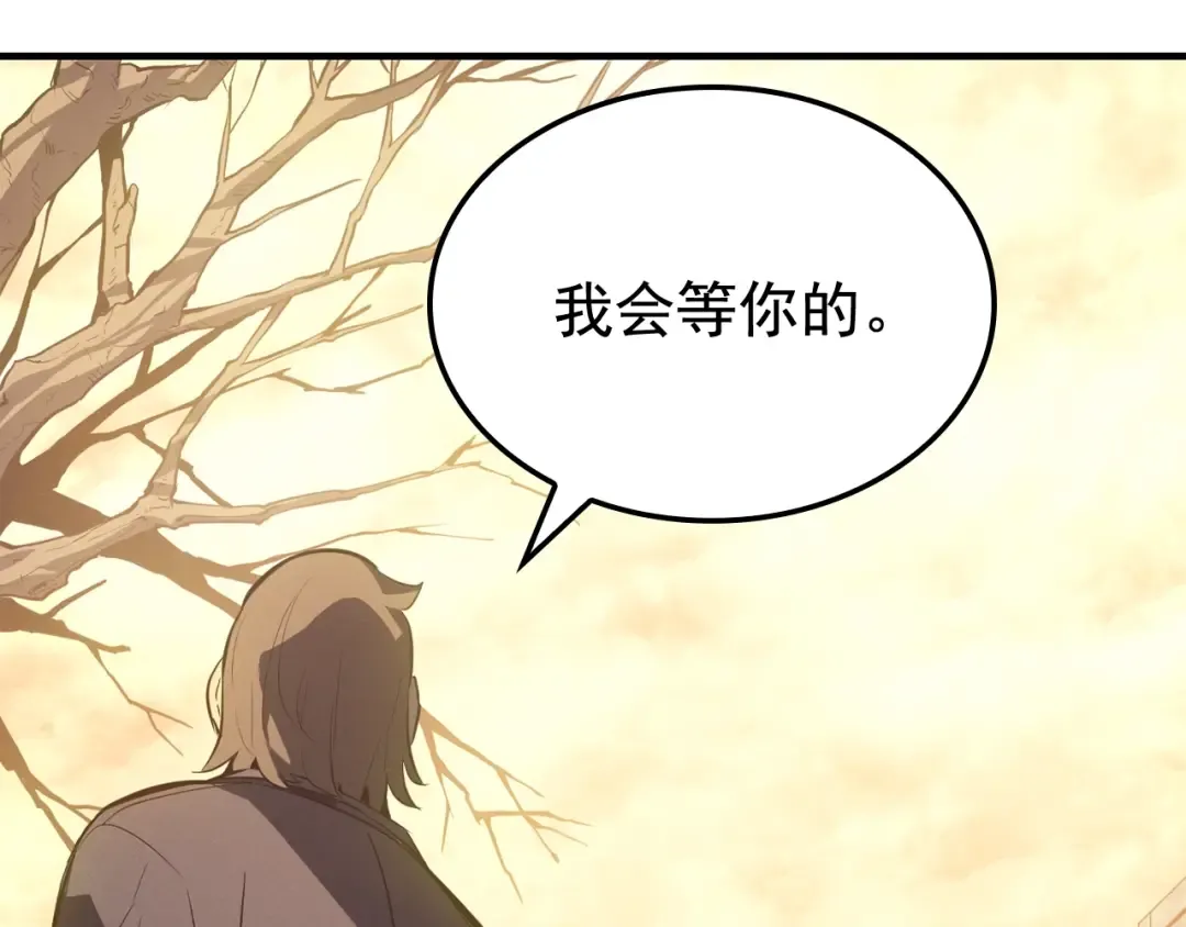 特别篇第4话 天空的裂缝 第135页