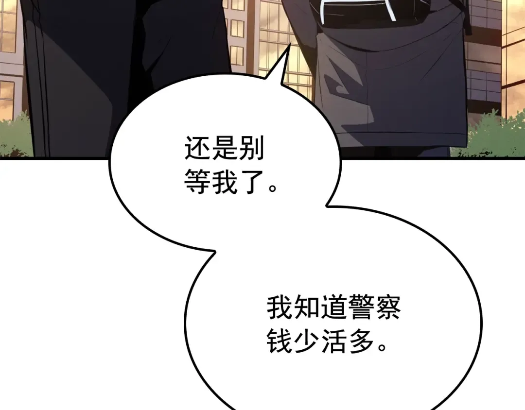 特别篇第4话 天空的裂缝 第137页