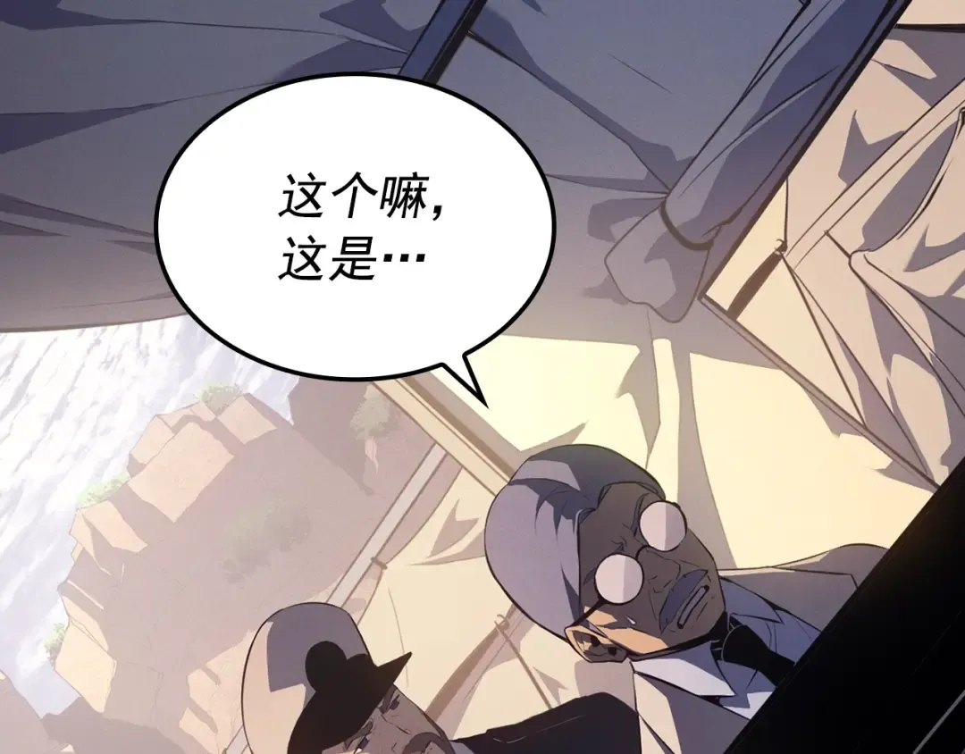 特别篇第4话 天空的裂缝 第243页