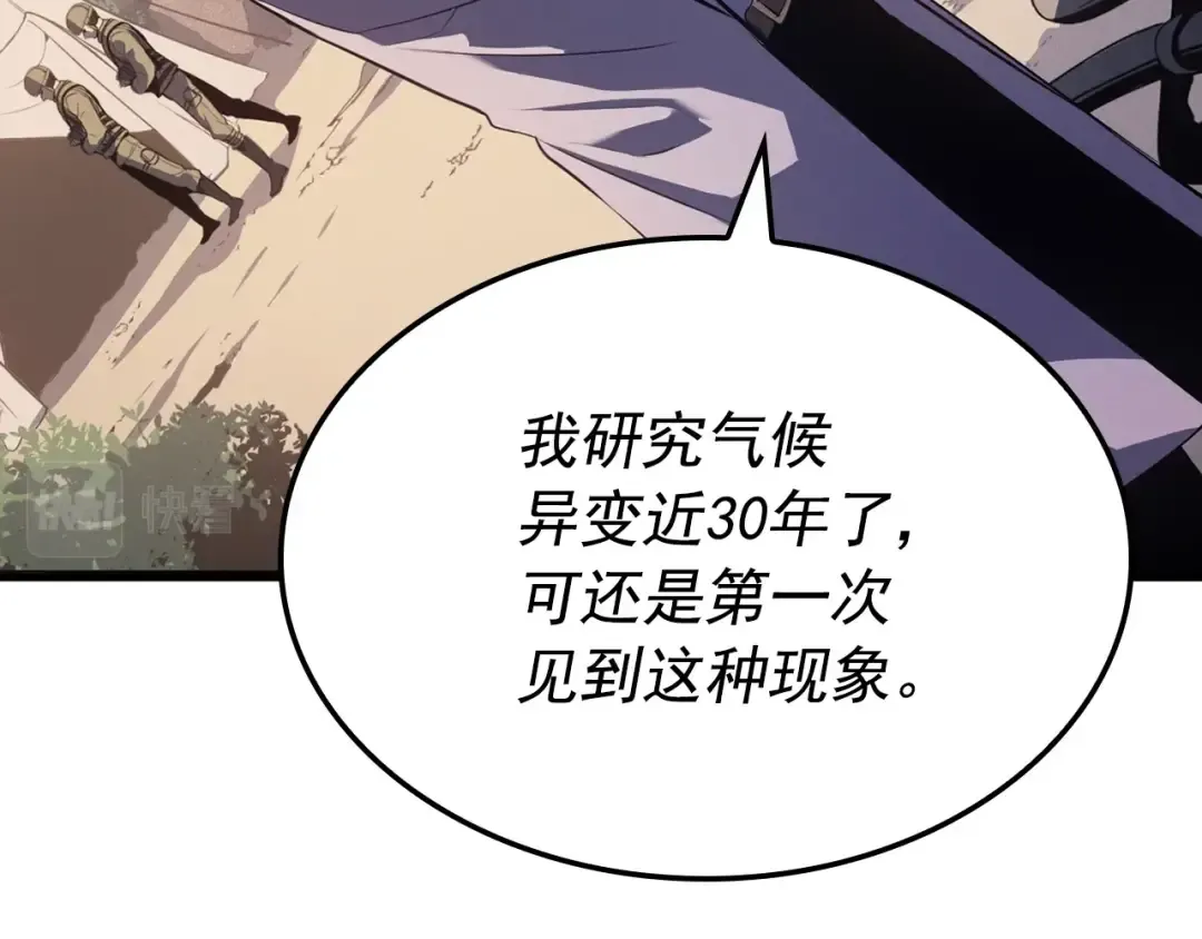 特别篇第4话 天空的裂缝 第245页