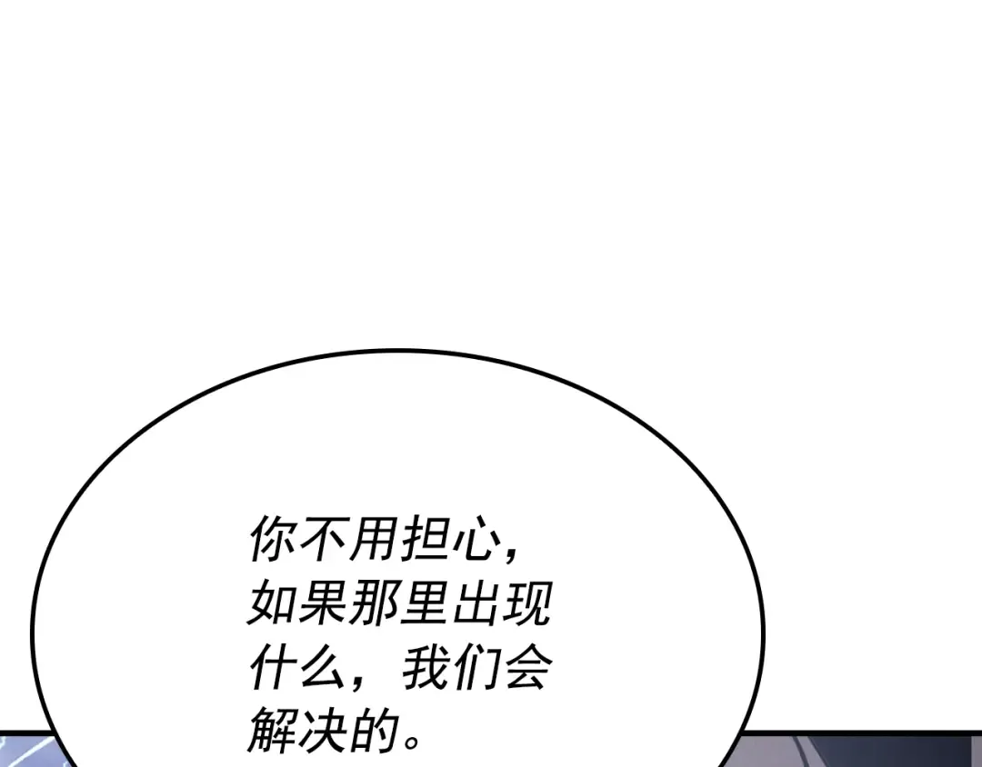 特别篇第4话 天空的裂缝 第246页