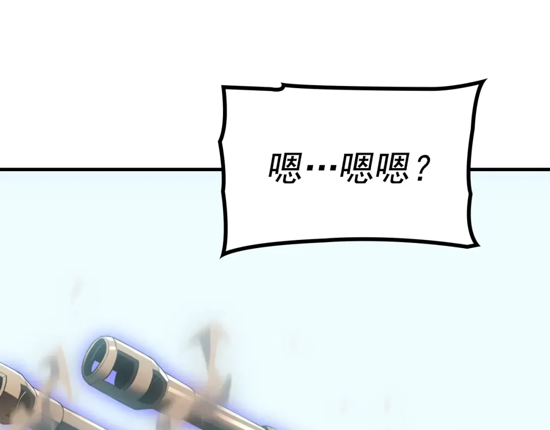 特别篇第4话 天空的裂缝 第251页