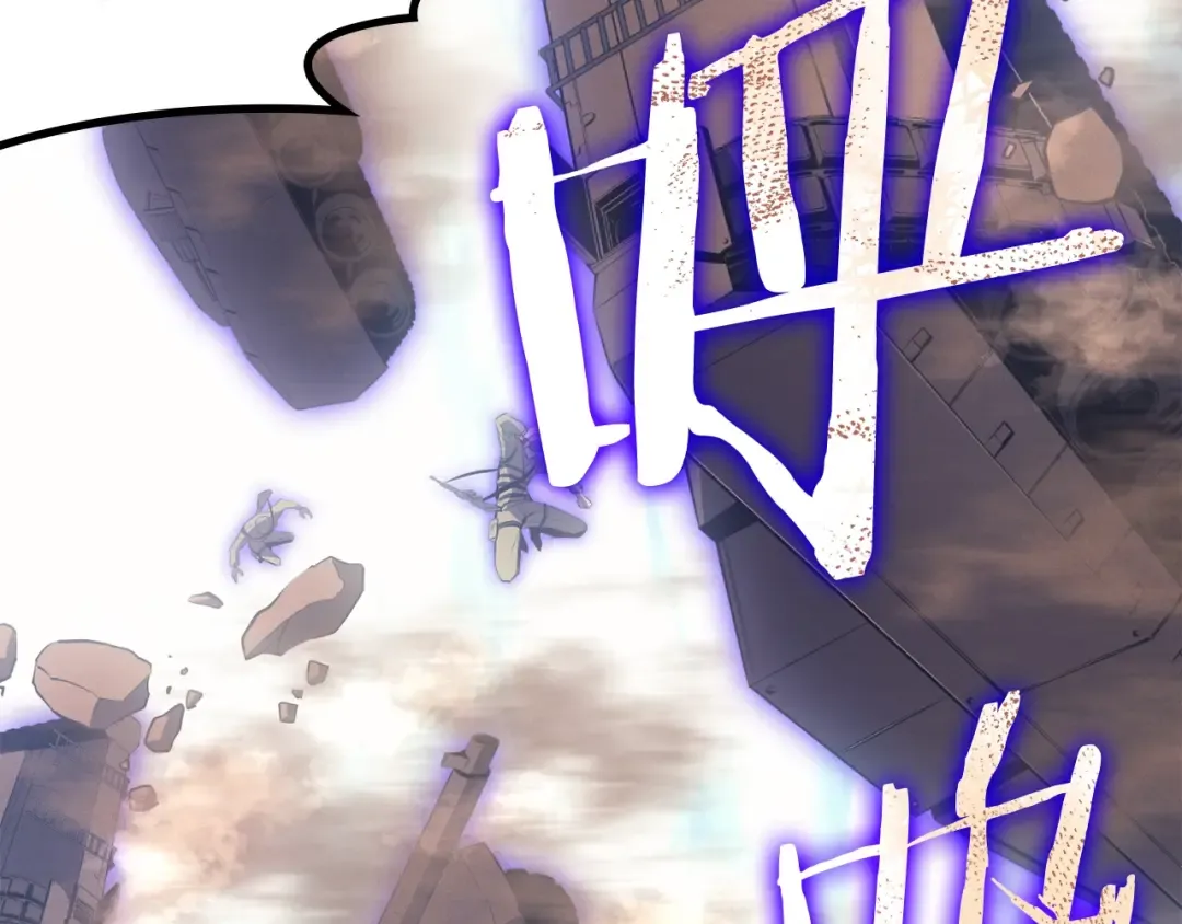 特别篇第4话 天空的裂缝 第255页