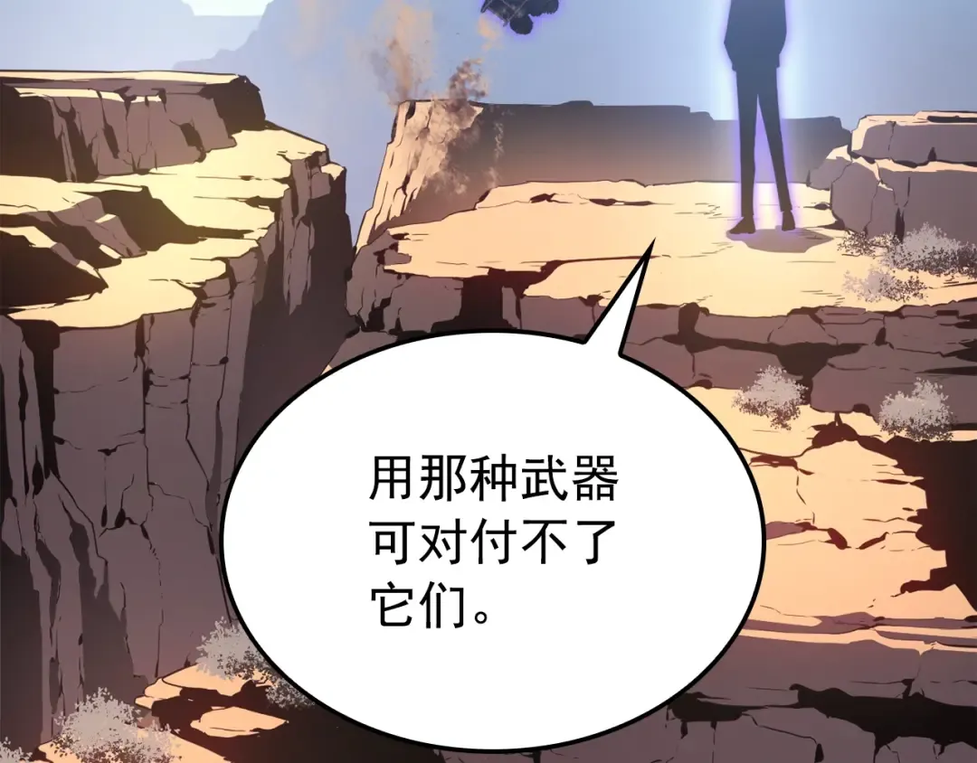特别篇第4话 天空的裂缝 第262页