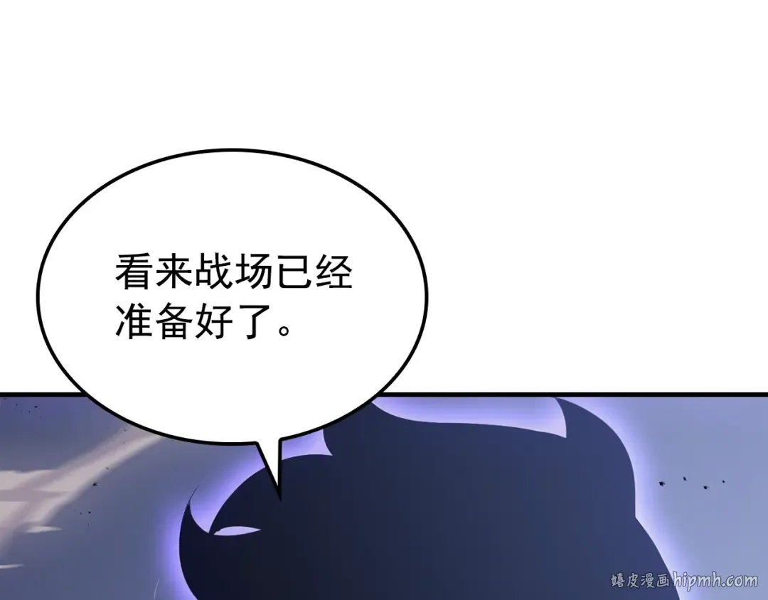 特别篇第4话 天空的裂缝 第264页