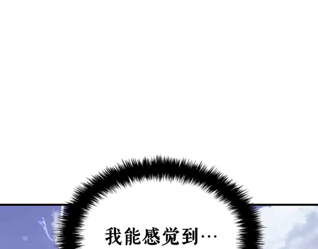 特别篇第4话 天空的裂缝 第267页