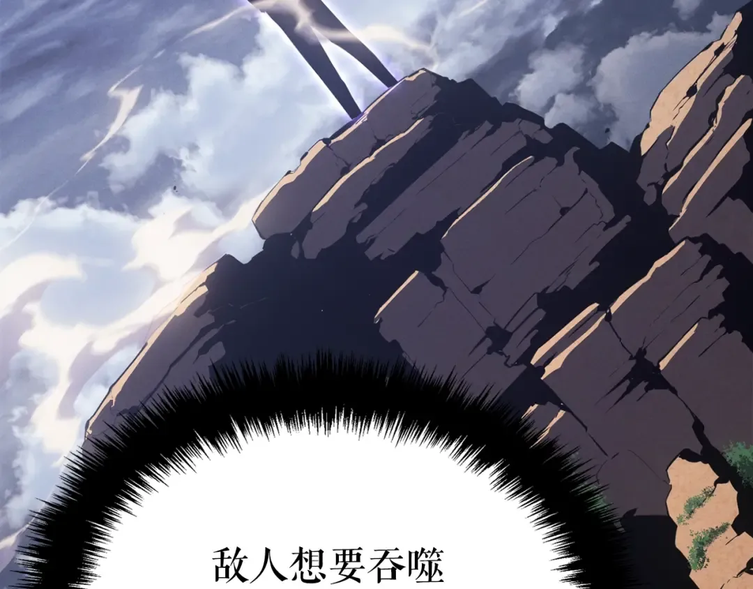 特别篇第4话 天空的裂缝 第270页