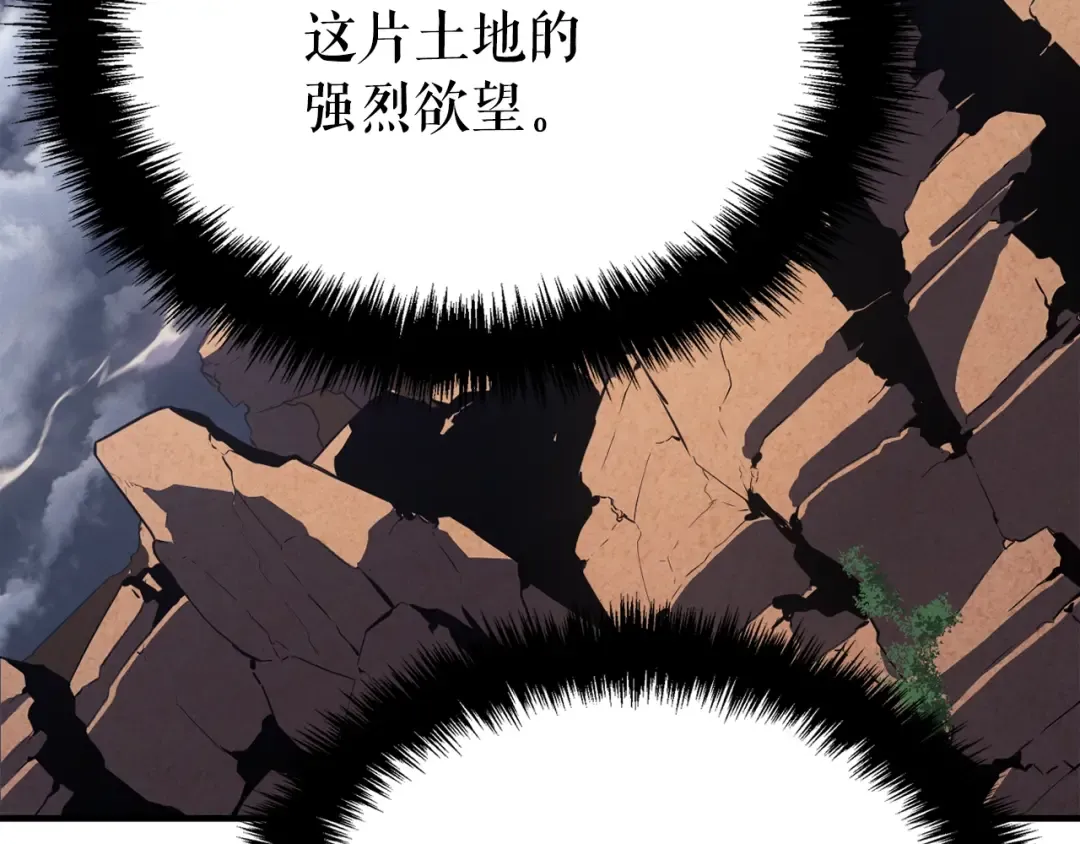 特别篇第4话 天空的裂缝 第271页