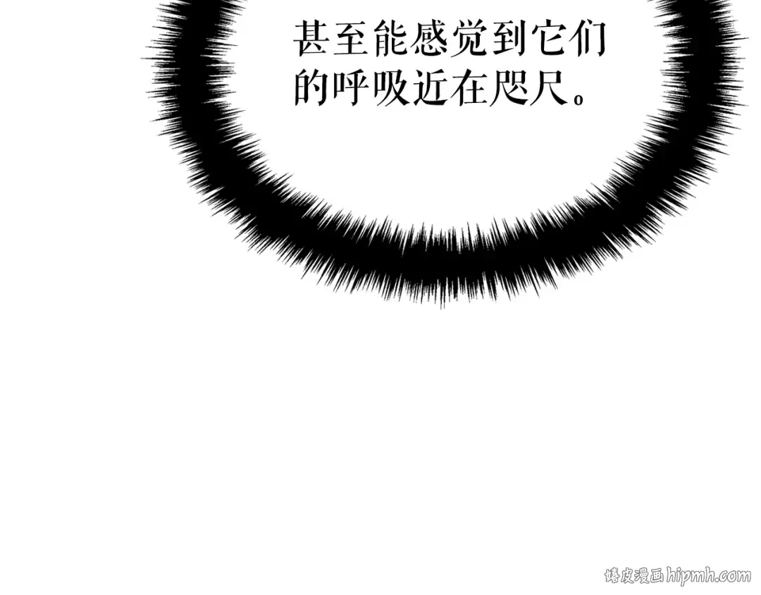 特别篇第4话 天空的裂缝 第272页