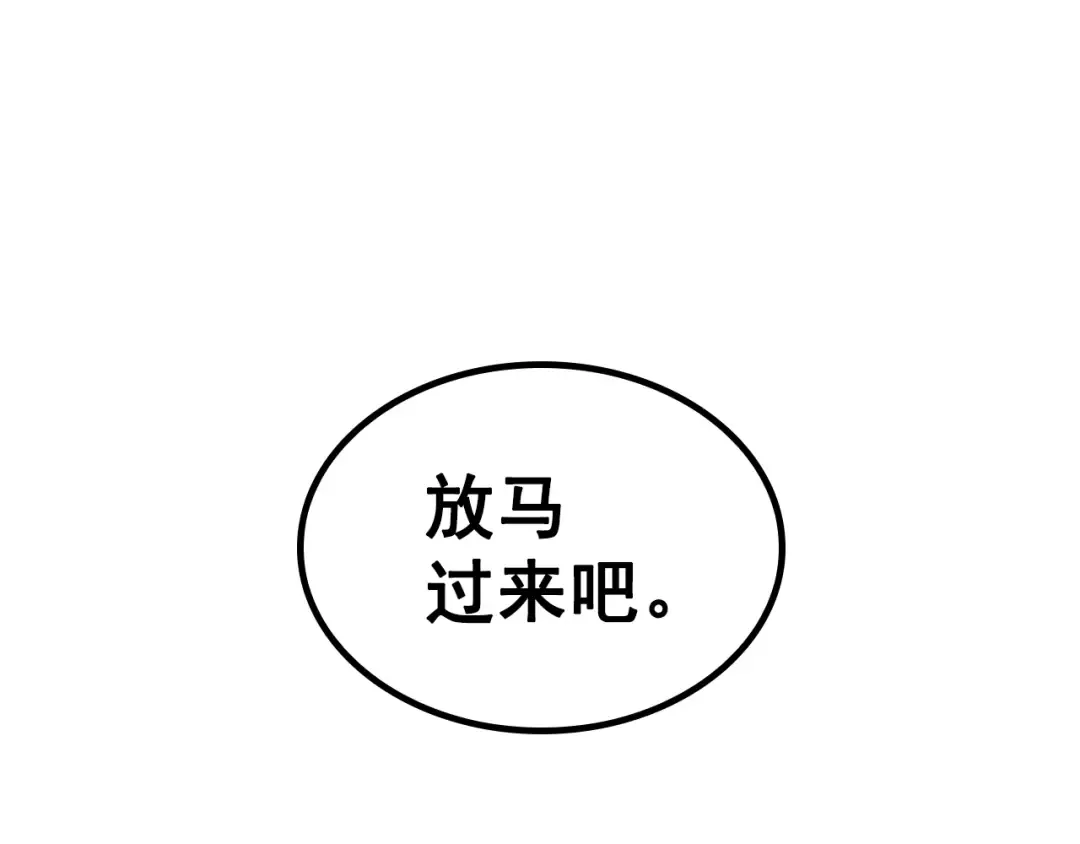 特别篇第4话 天空的裂缝 第278页