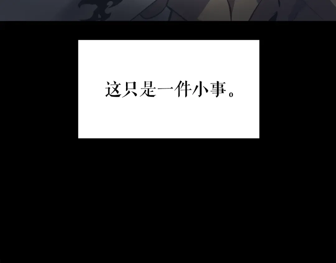 特别篇第4话 天空的裂缝 第27页
