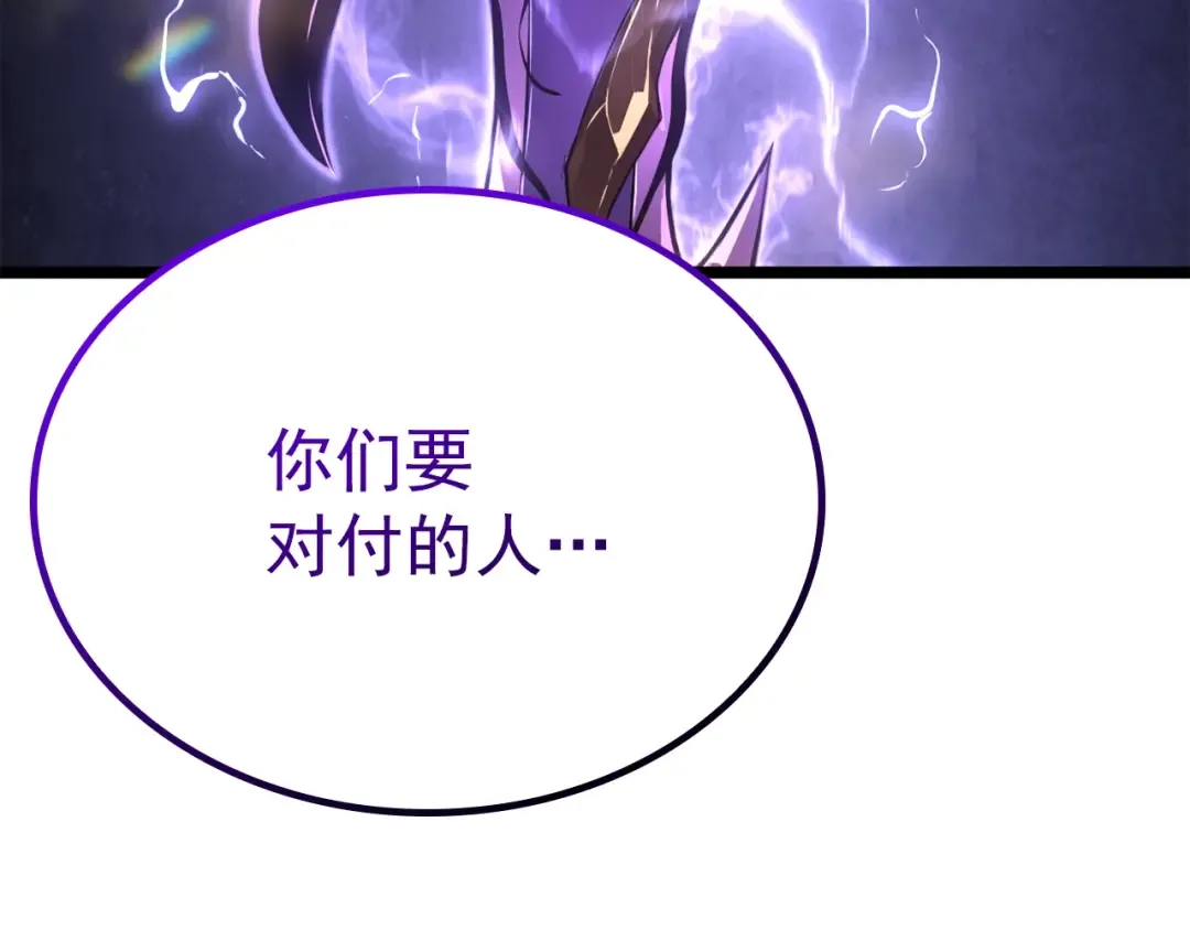 特别篇第4话 天空的裂缝 第281页