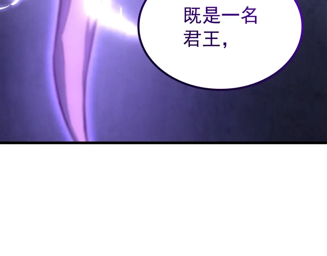特别篇第4话 天空的裂缝 第284页