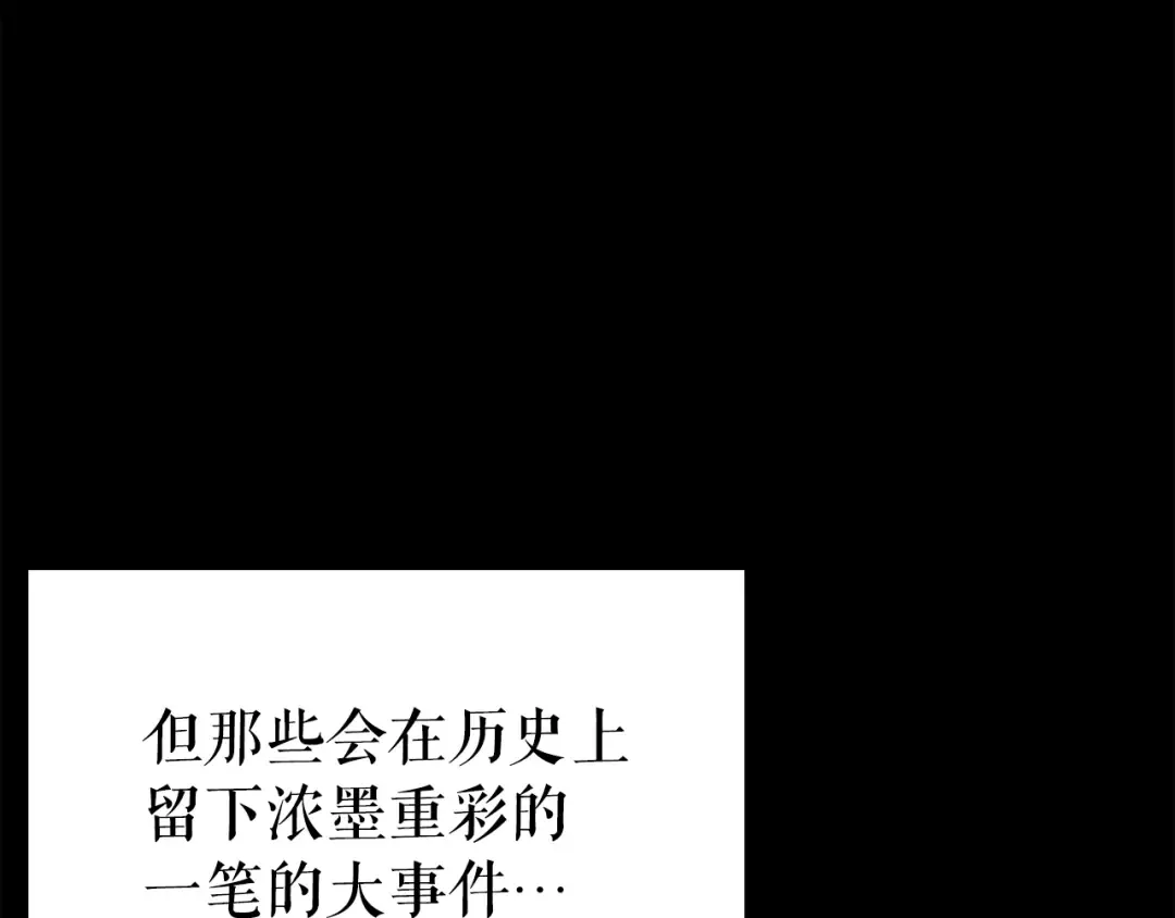 特别篇第4话 天空的裂缝 第28页