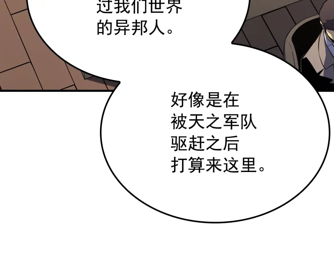 特别篇第4话 天空的裂缝 第204页