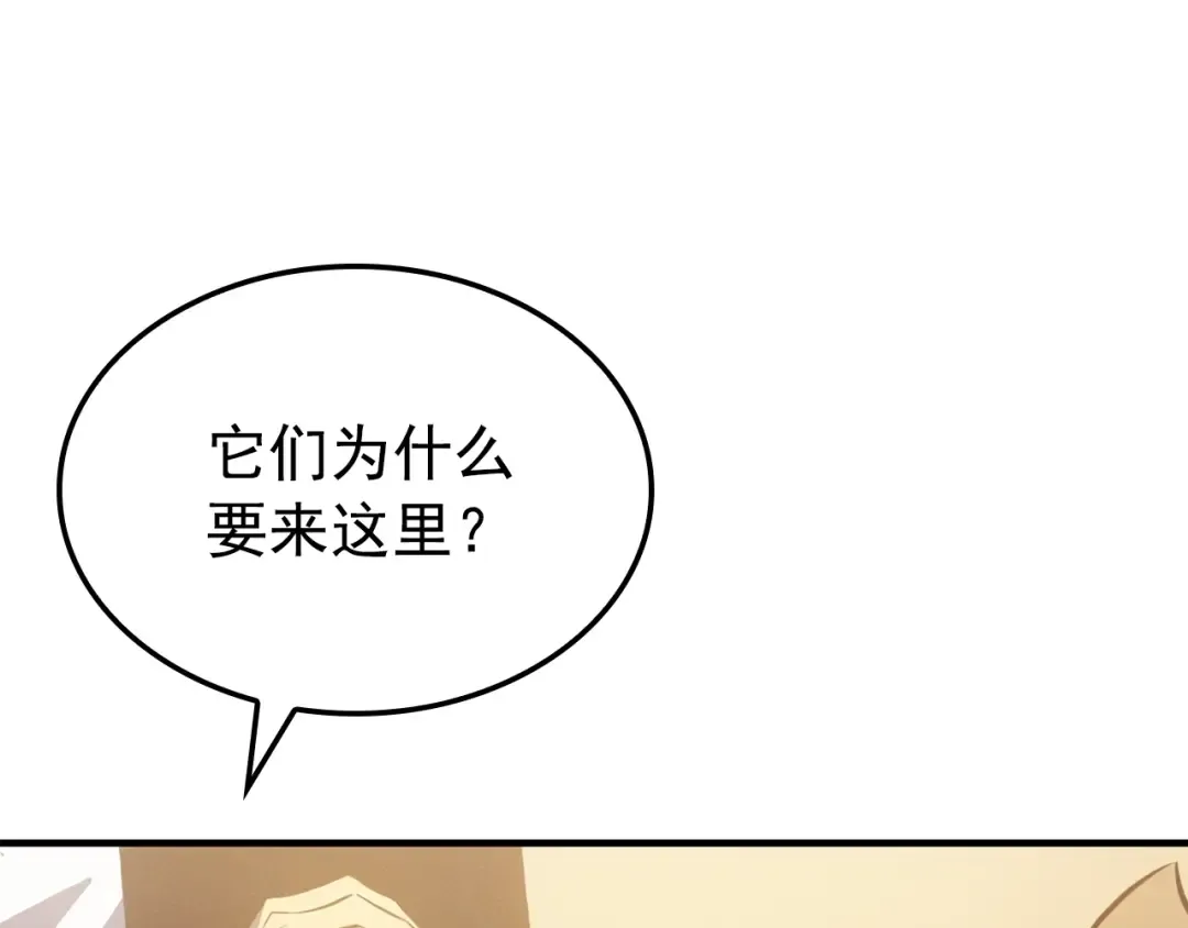 特别篇第4话 天空的裂缝 第205页